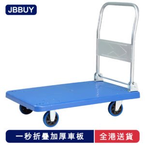 🔥全港送貨+免運‍⭐折疊手推車 拉貨小拉車 倉庫拖車 便攜 四輪靜音 購物小推車 搬運平板車