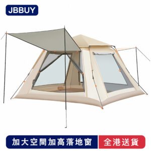 🔥全港送貨+免運‍⭐室外户外 帐篷露营 便携式 折叠 全自动 野外公园 沙滩野餐 加厚 防雨野营