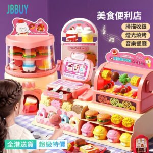🔥全港送貨+免運‍⭐甜心漢堡便利店 711超市 收銀機 仿真過家家 模擬購物 女孩送禮玩具